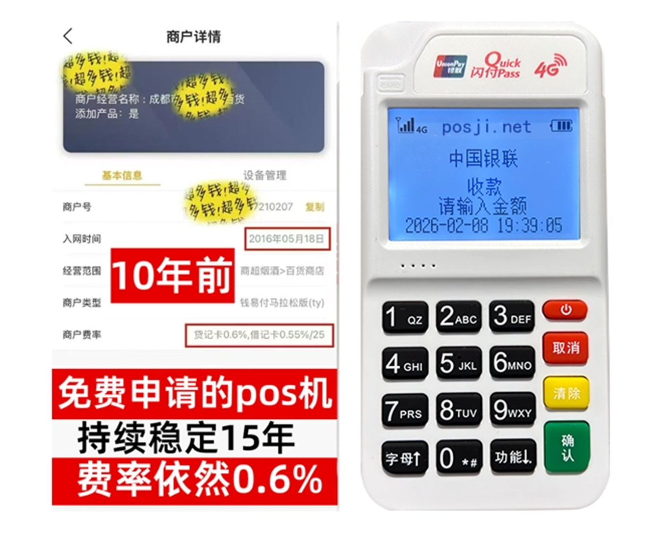 资溪如何快速通过POS机办理条件？零门槛免费领取，费率稳定保障资金安全